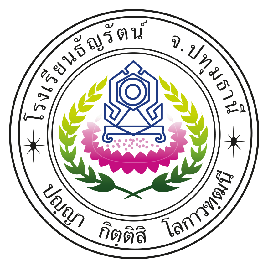 ตราโรงเรียน